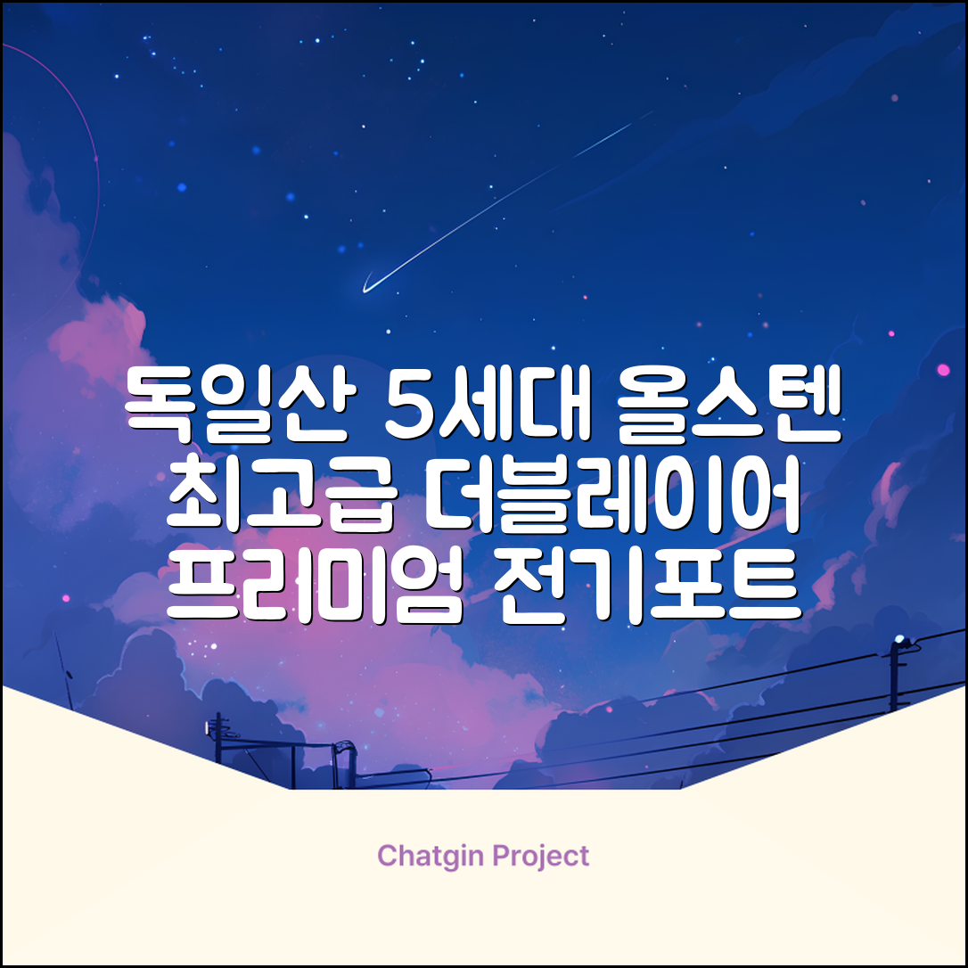 5세대 FULL스텐 더블레이어 전기포트 전기 주전자, 독일 프리미엄 전기포트 추천 리뷰