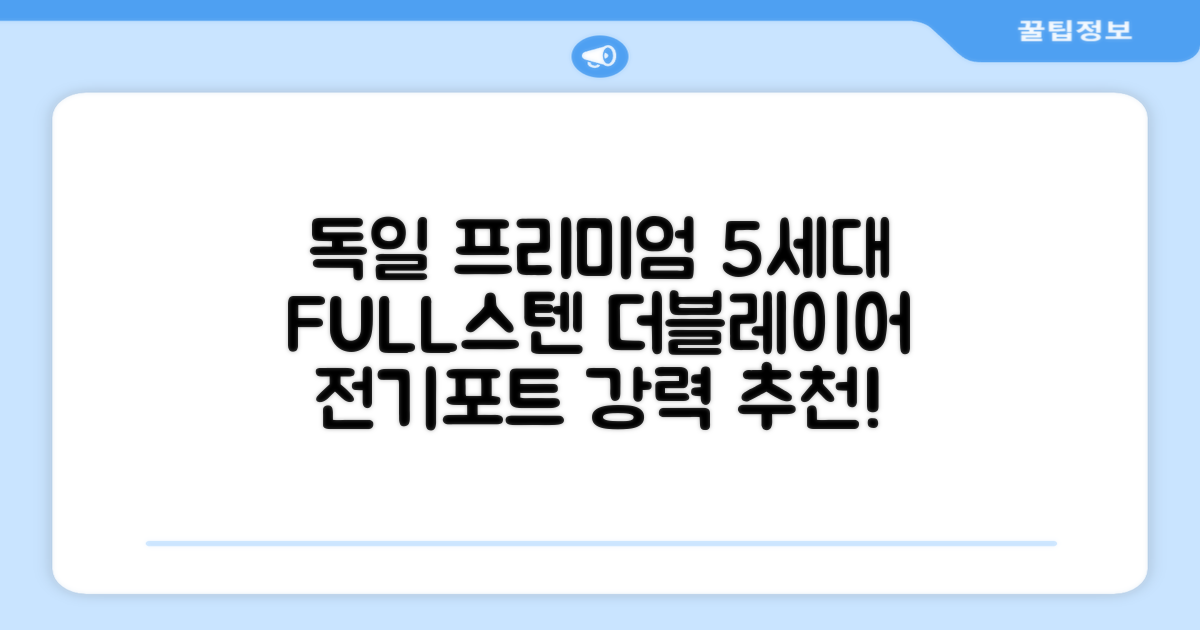 5세대 FULL스텐 더블레이어 전기포트 전기 주전자, 독일 프리미엄 전기포트 추천 리뷰