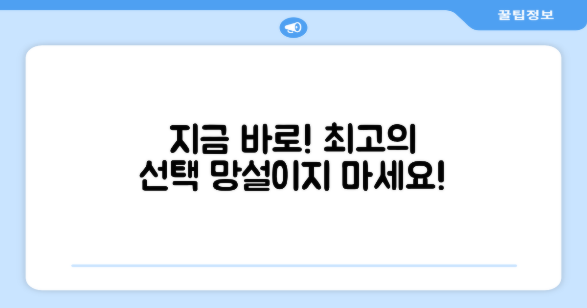 지금 바로, 최고의 선택을 하세요!