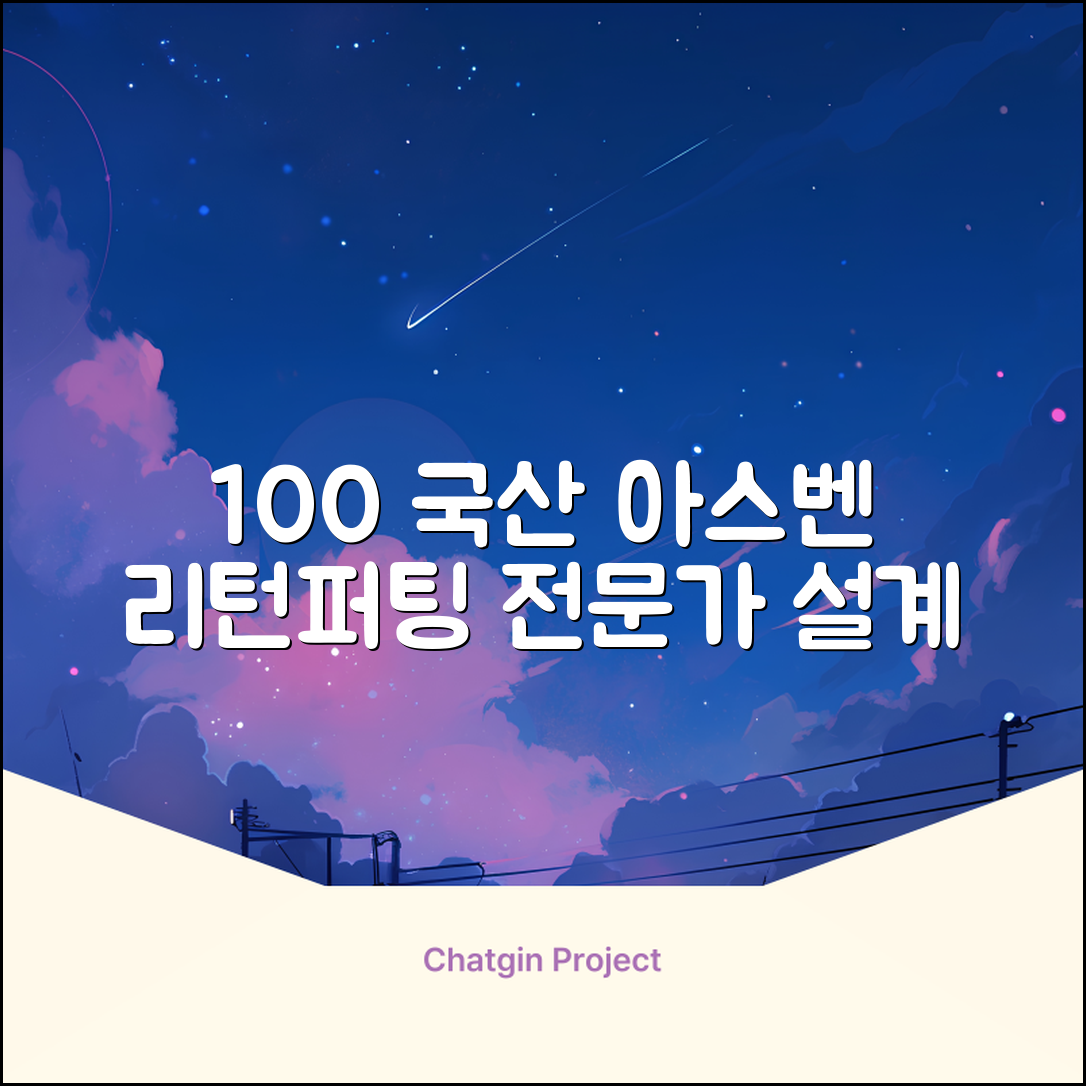 100%국내생산 아스벤 리턴퍼팅매트 전문가가 직접설계한 리턴퍼팅매트연습기, 1개 추천 리뷰