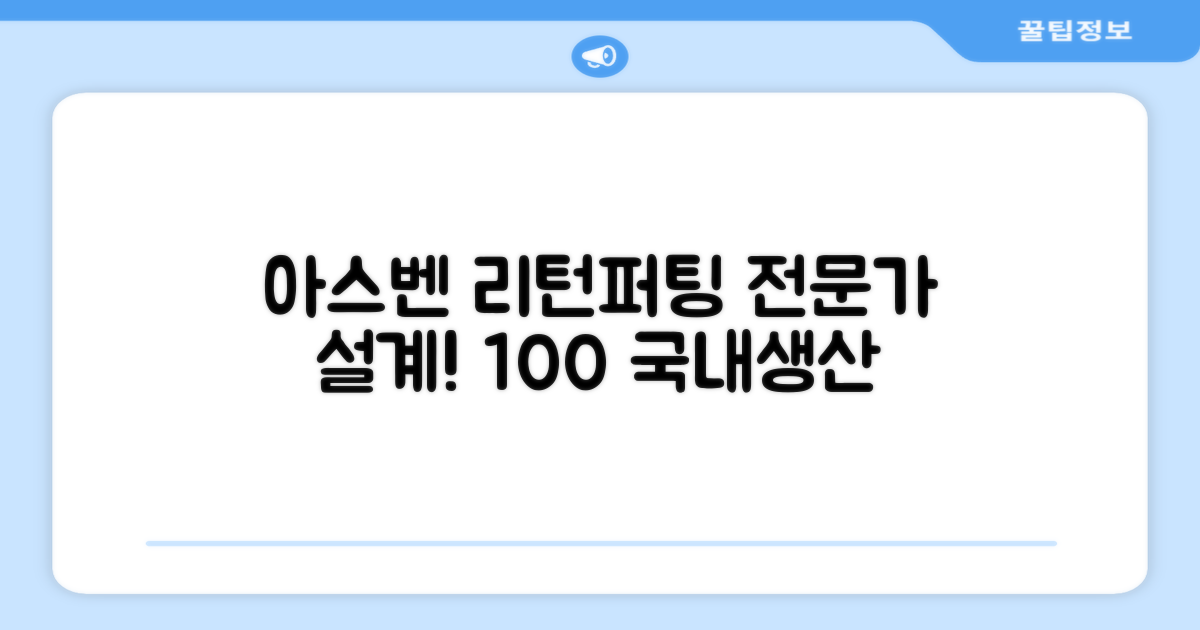 100%국내생산 아스벤 리턴퍼팅매트 전문가가 직접설계한 리턴퍼팅매트연습기, 1개 추천 리뷰