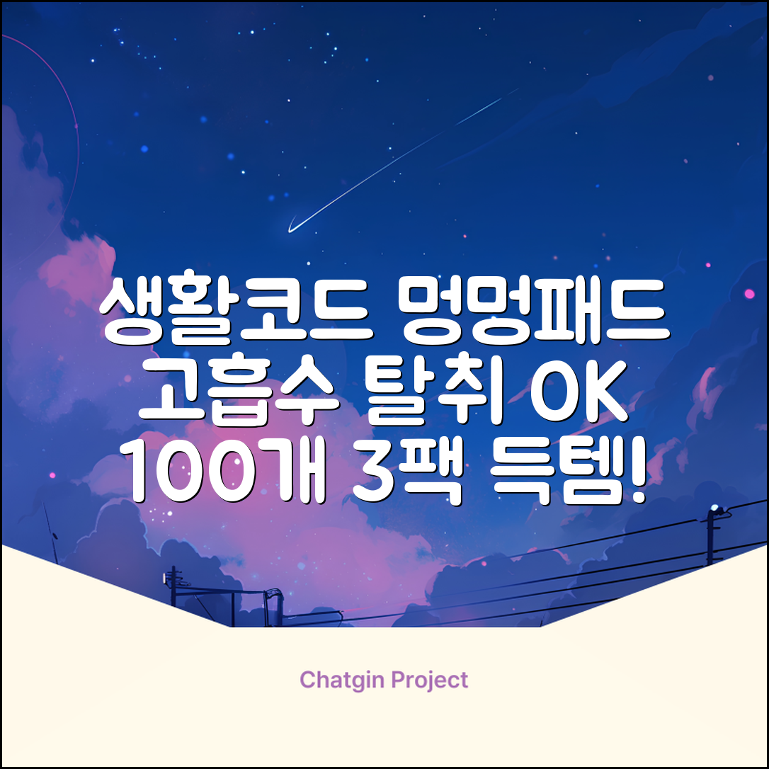 생활코드 강아지 배변패드 고흡수 탈취강화 무향, 3개, 100개입 추천 리뷰