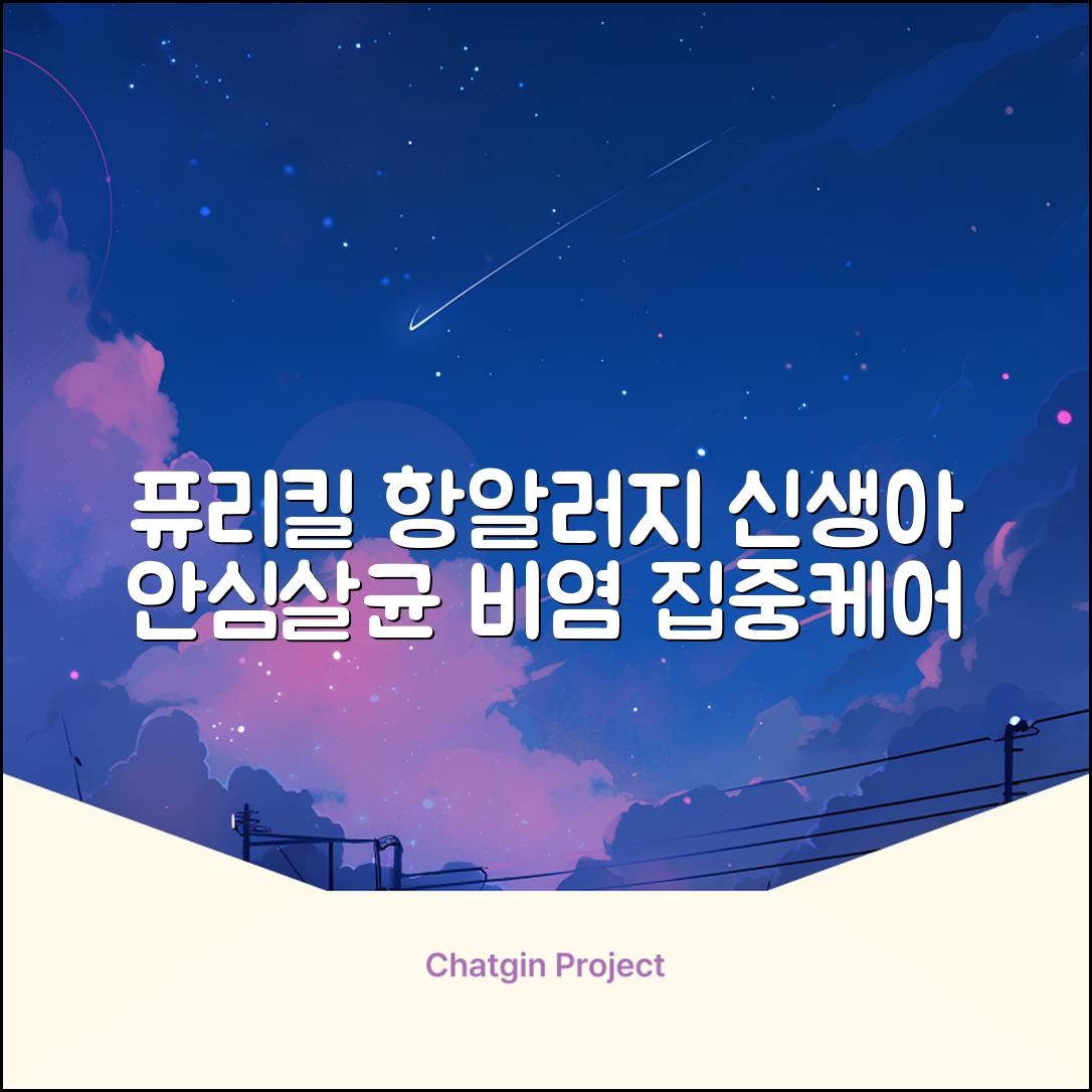퓨리킬 항알러지 비염 공기청정기 신생아 공기살균기 화이트 추천 리뷰