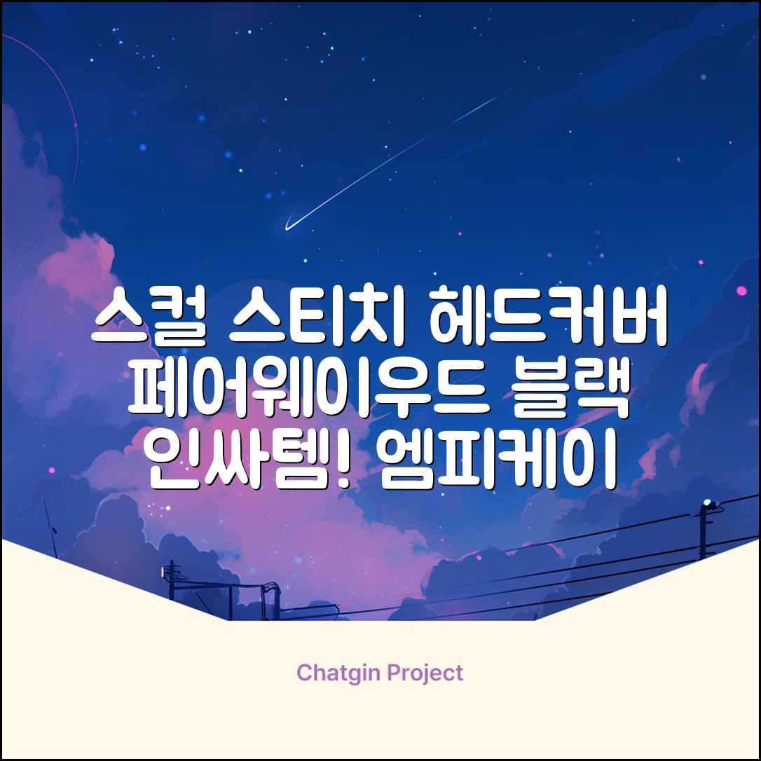 엠피케이 스컬 스티치 헤드커버 페어웨이우드, 블랙, 1개 추천 리뷰