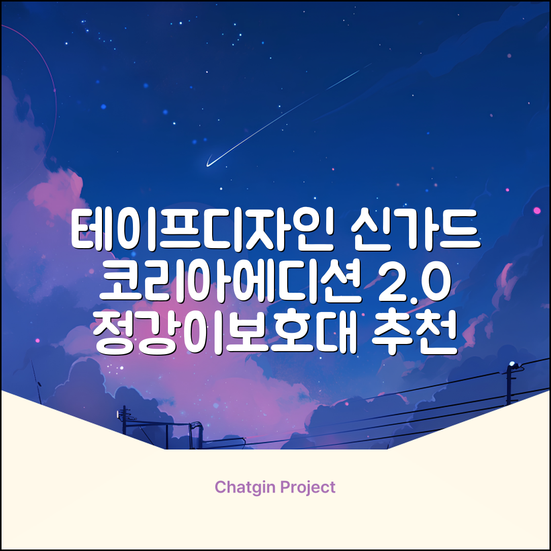 테이프디자인 신가드 2.0 축구 정강이보호대 맞춤형, 코리아에디션, 1개 추천 리뷰