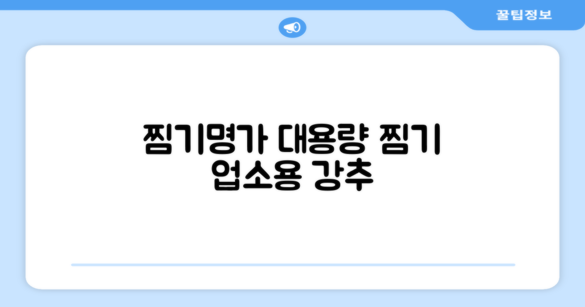 찜기명가 5단 6단 대용량 호빵찐빵 업소용 멀티찜기 전기찜기 추천 리뷰