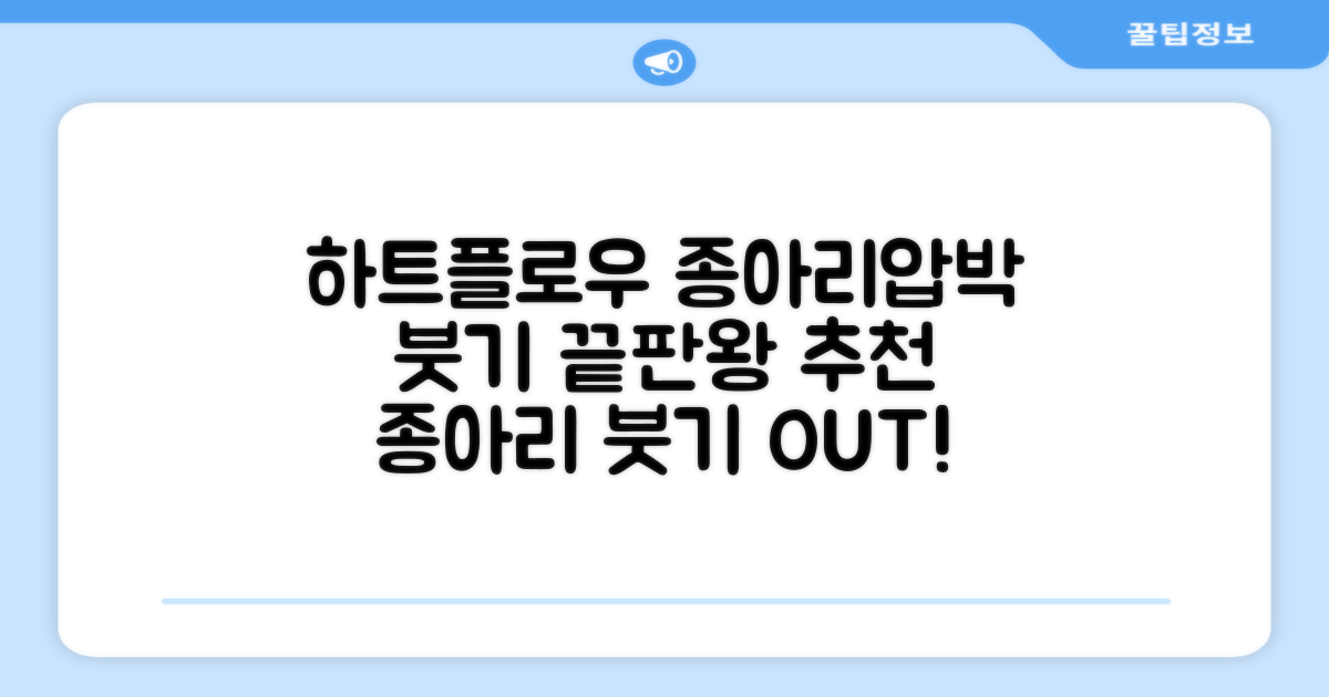 하트플로우 종아리압박스타킹 압박밴드 종아리붓기 추천 리뷰