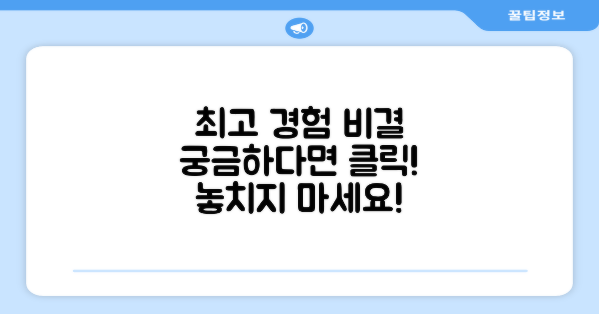 최고의 경험, 어떻게 얻을까요?