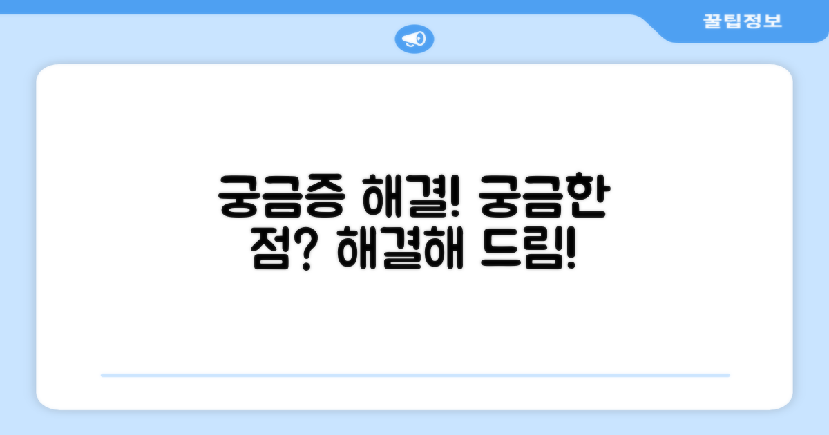 자주 묻는 질문