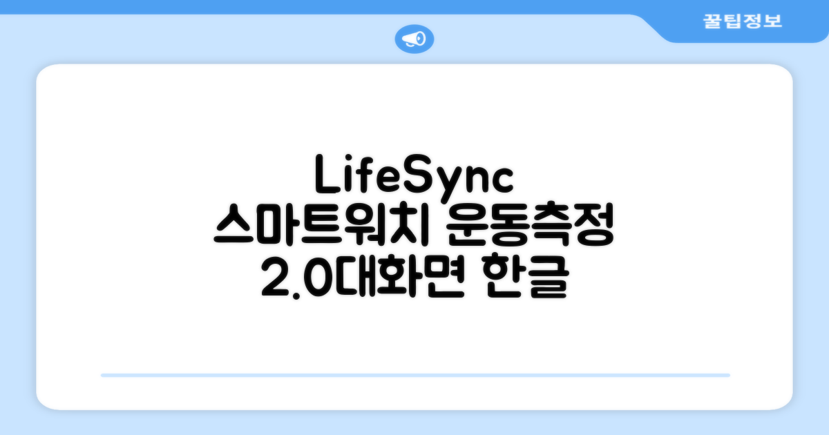 LifeSync 통화가능 스마트 워치 운동측정 2.0인치 대화면 한글판 스마트밴드, 그레이, 4.5cm, 블루투스 추천 리뷰