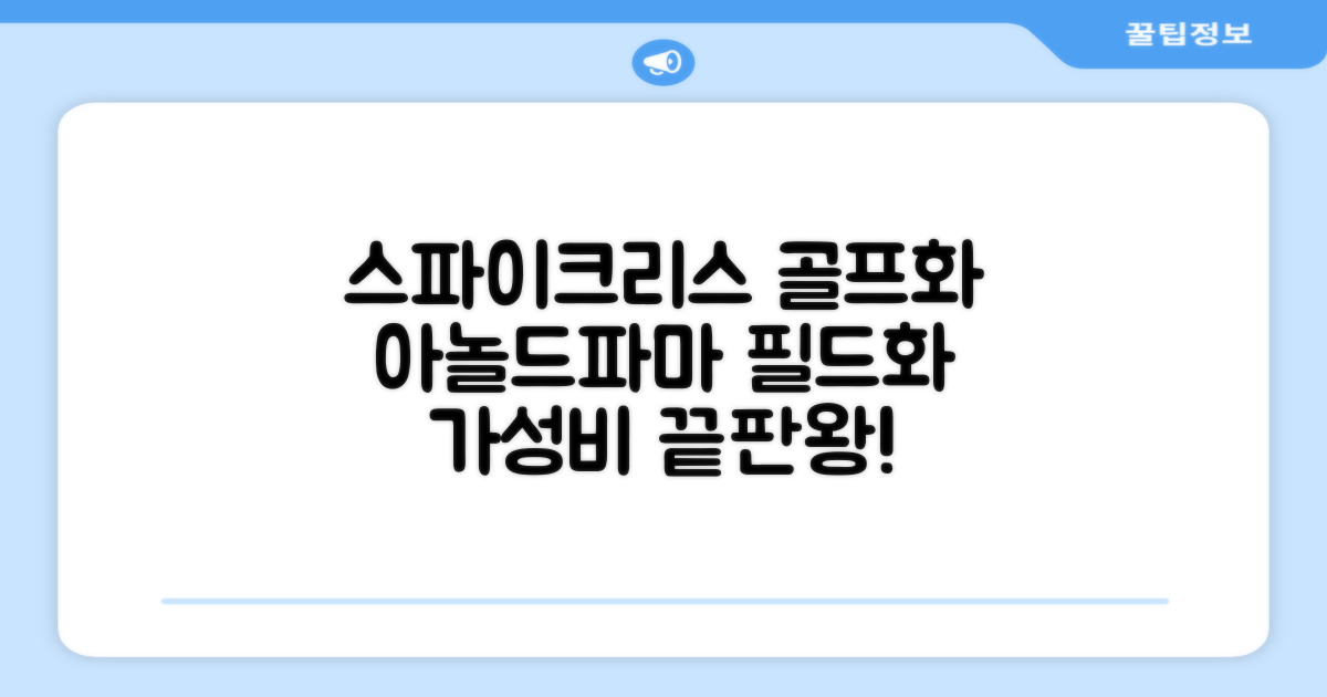 아놀드파마 남성 골프화 스파이크리스 골프신발 가성비 필드화 추천 리뷰