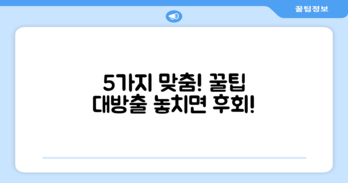 5가지 맞춤 설정