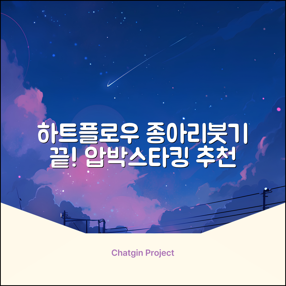 하트플로우 종아리압박스타킹 압박밴드 종아리붓기 추천 리뷰