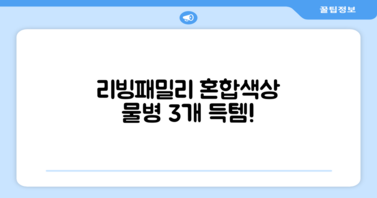리빙패밀리 물병, 혼합색상, 1L, 3개 추천 리뷰