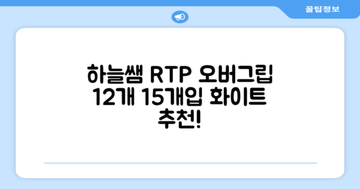 [로드투프로] 하늘쌤 RTP 프로시리즈 테니스 라켓 오버그립 (12개입 15개입), 12개, 화이트 추천 리뷰