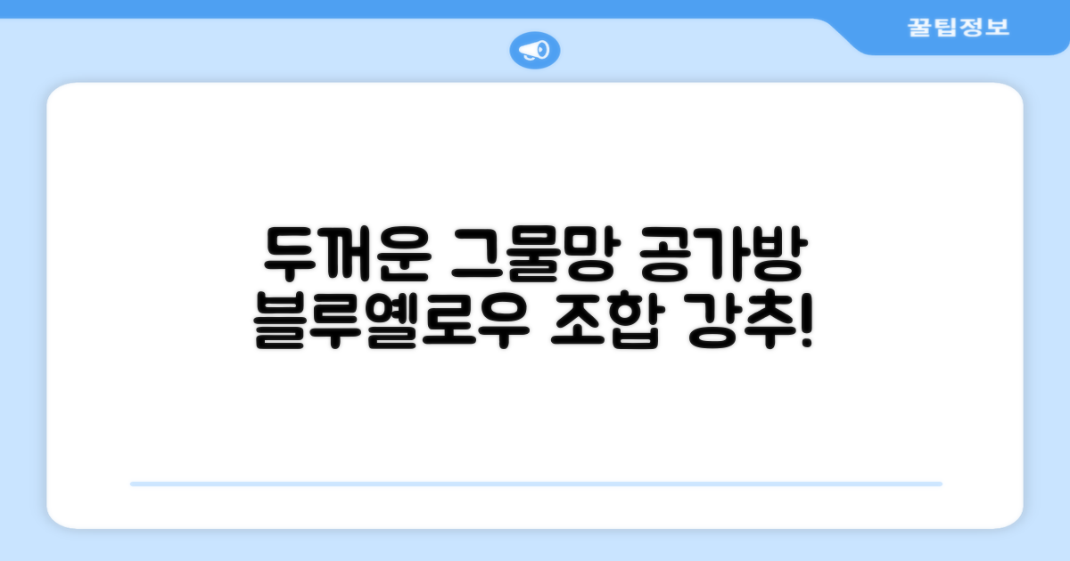씨밀레 두꺼운 그물 공 가방, 블루 + 옐로우, 1개 추천 리뷰