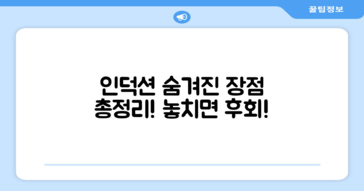 일반형 인덕션, 숨겨진 장점을 찾아보세요
