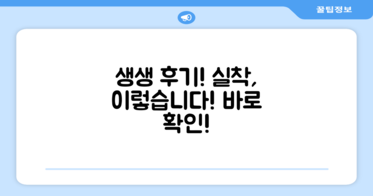 생생한 실제 착용 후기