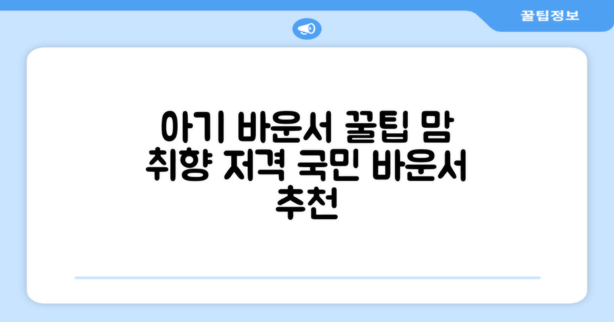 우리 아기에게 딱 맞는 바운서