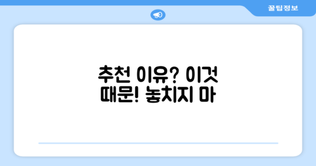 추천할 만한 이유가 뭘까?