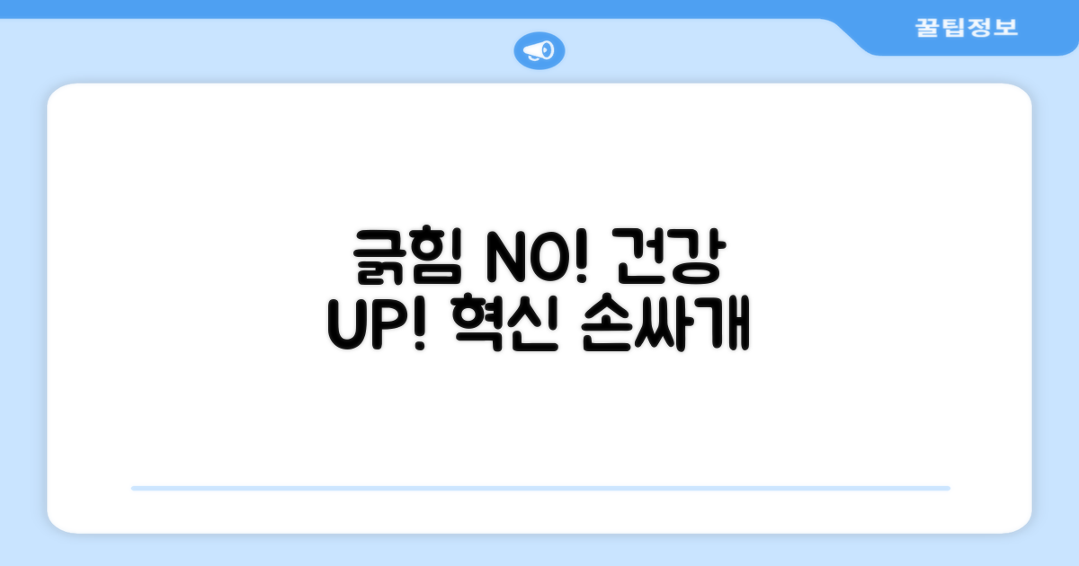 긁힘 방지 넘어, 건강까지 생각하는 손싸개