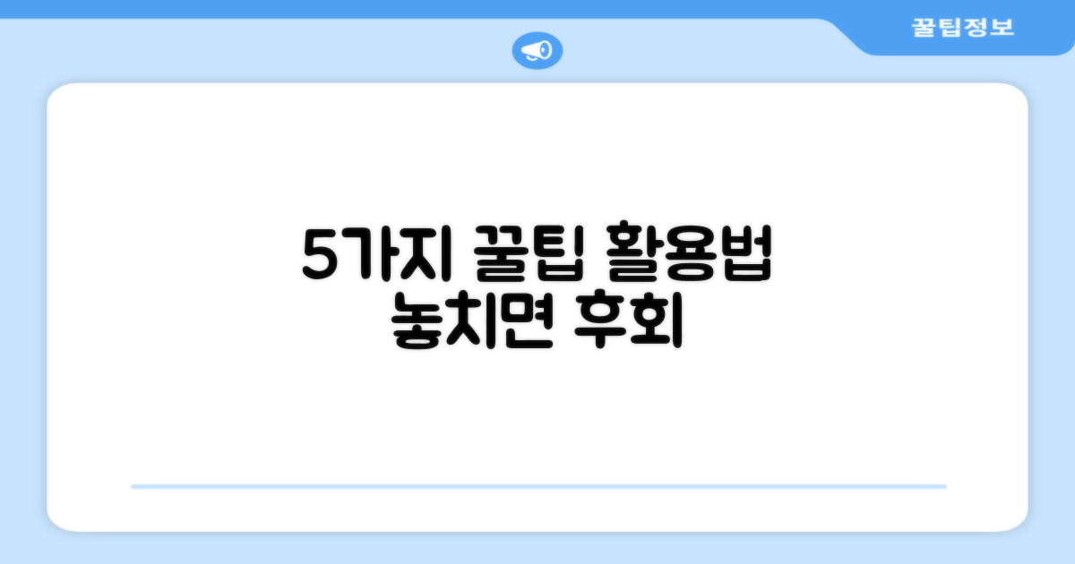 5가지 편리한 사용법