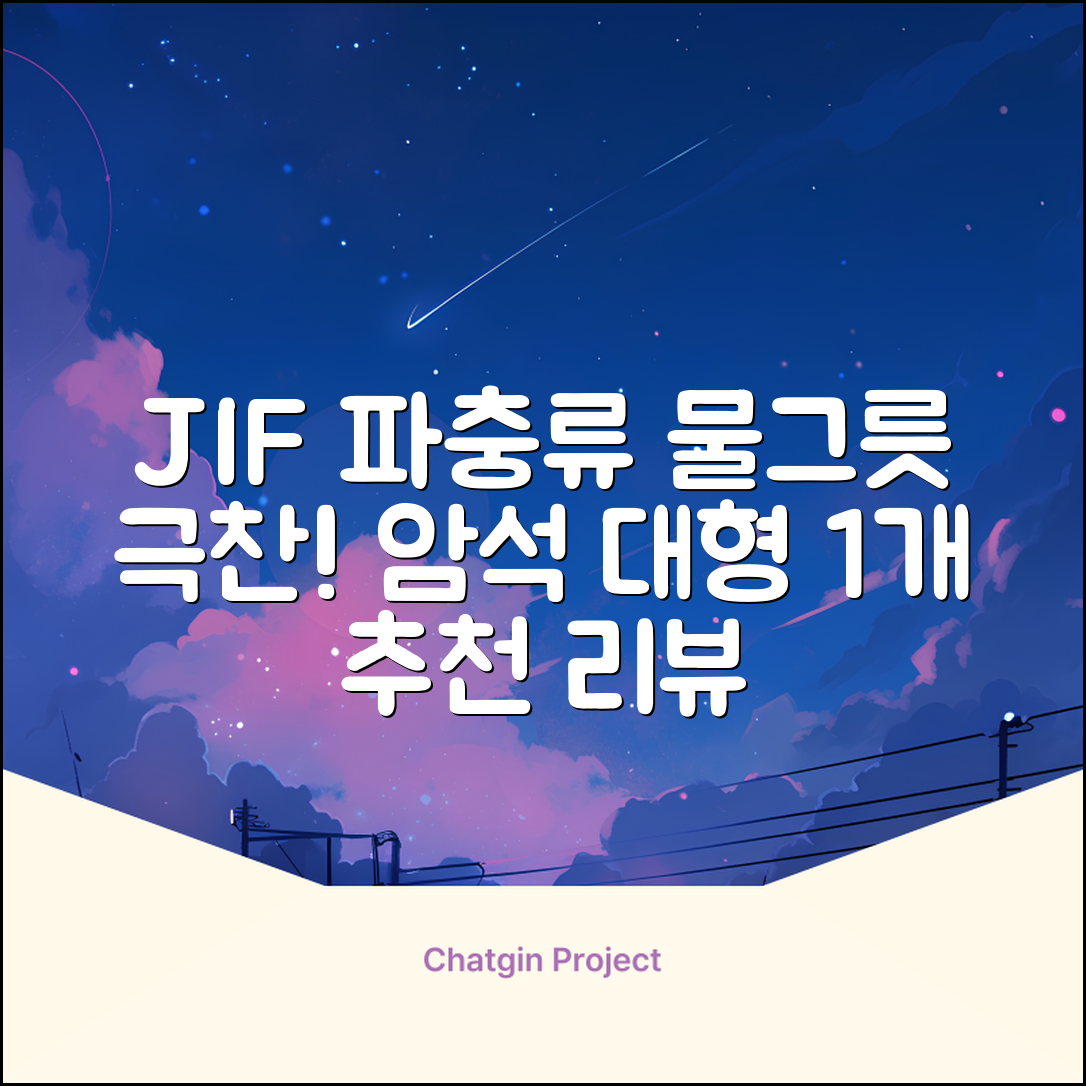 JIF 파충류 특대형 물그릇 / 크랩 특대형물그릇 / 파충류 물그릇 / 대형 물그릇 / 암석 물그릇, 1개 추천 리뷰