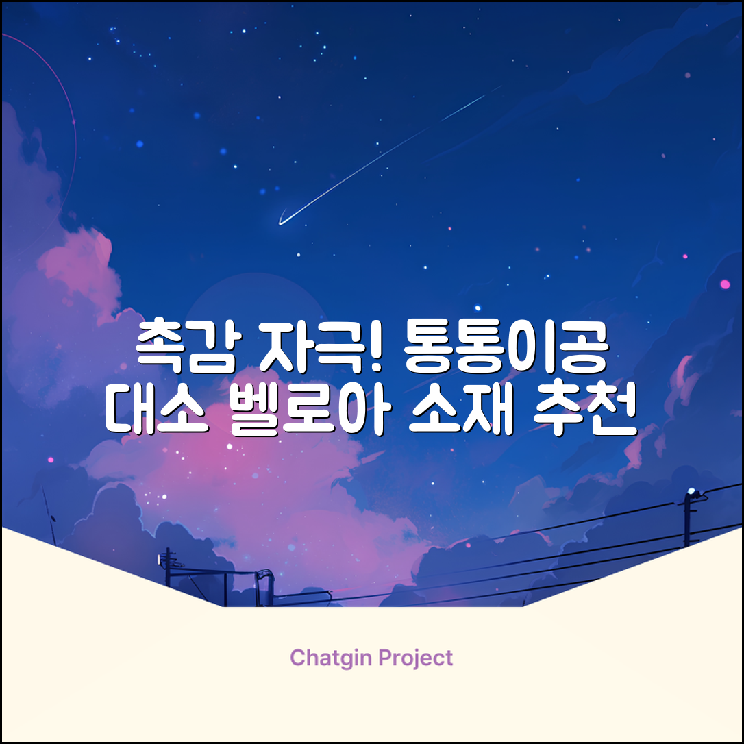 청양 통통이공大/小 소리나는 촉감자극공 벨로아 소재, 통통이공-대, 1개 추천 리뷰