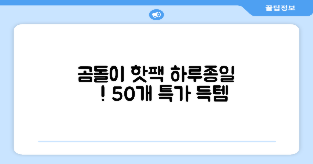 곰도리 하루종일 촥~ 붙이는 핫팩 장시간 고급형, 50개 추천 리뷰