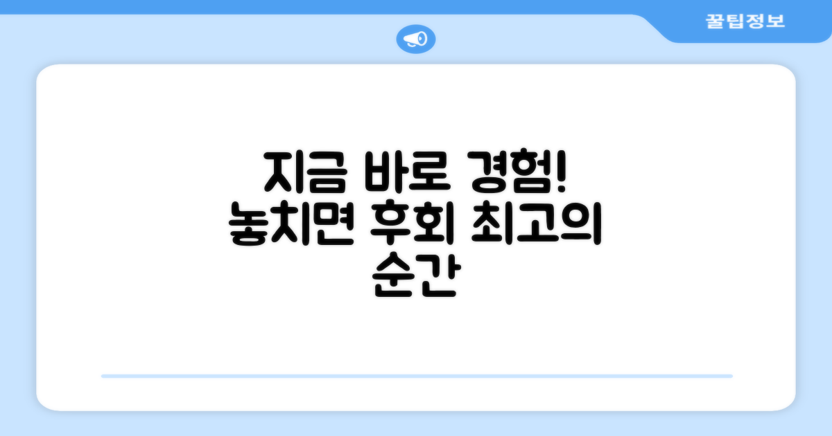 지금 바로 경험해보세요!