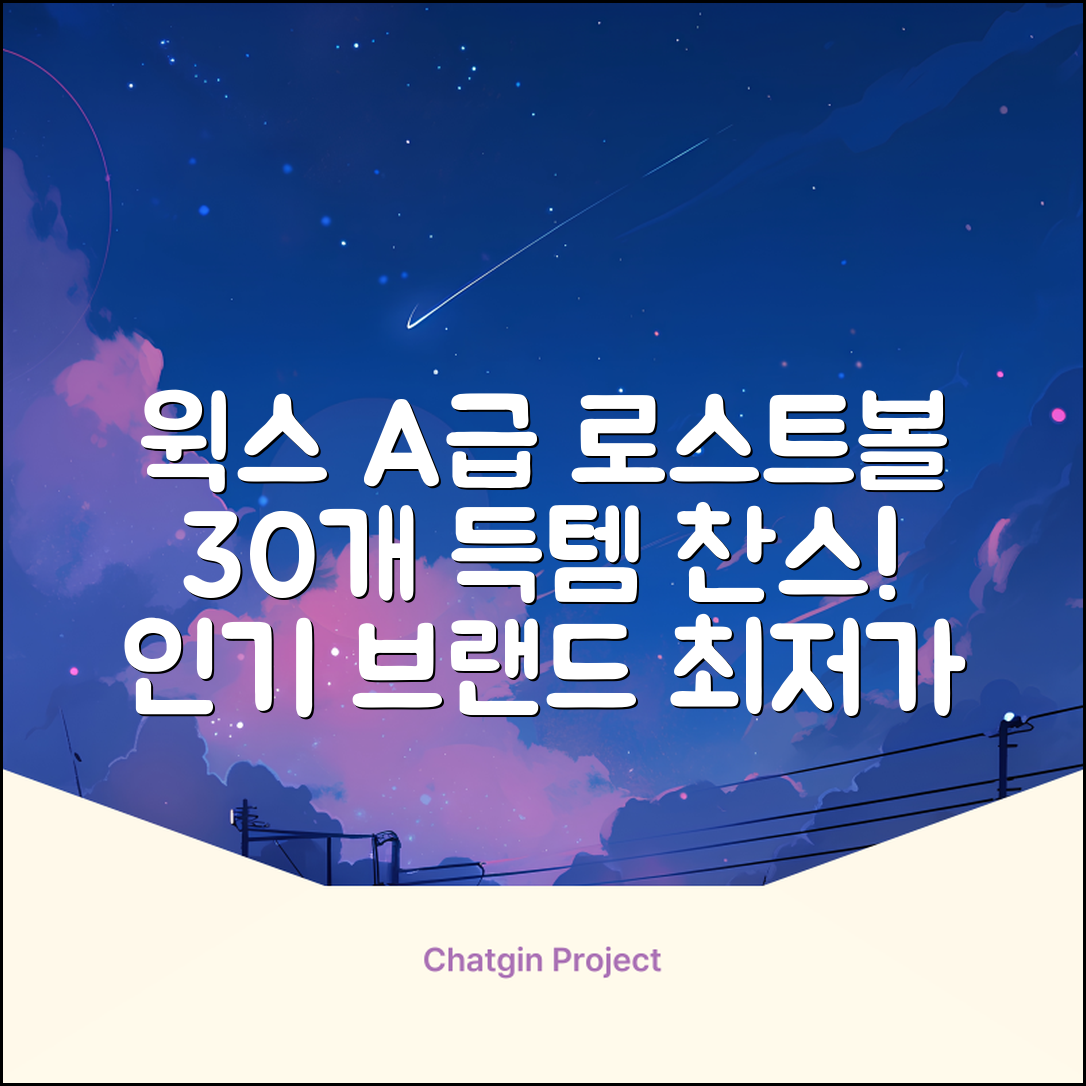 [윅스 진짜 깨끗한 볼] A+급 무료반품 로스트 골프공 로스트볼 유명브랜드, [A+ 브랜드혼합] 화이트, 30개 추천 리뷰