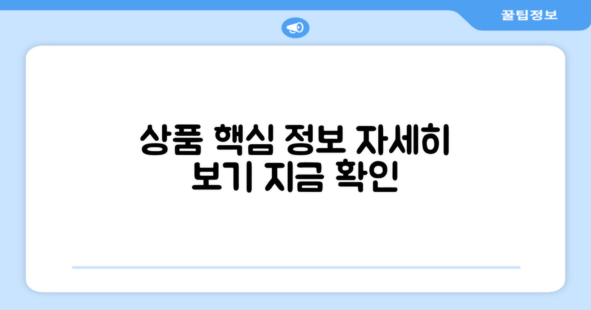 상품 상세 정보