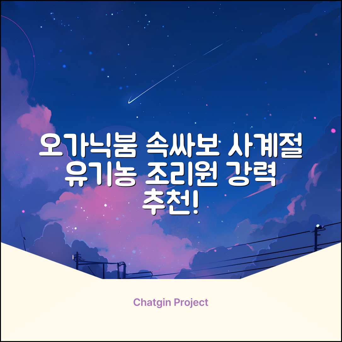 오가닉붐 유기농 직사각형 조리원 사계절 속싸보 추천 리뷰