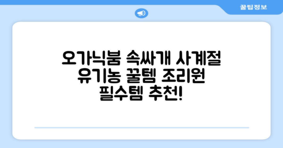 오가닉붐 유기농 직사각형 조리원 사계절 속싸개 추천 리뷰