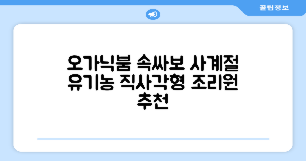 오가닉붐 유기농 직사각형 조리원 사계절 속싸보 추천 리뷰