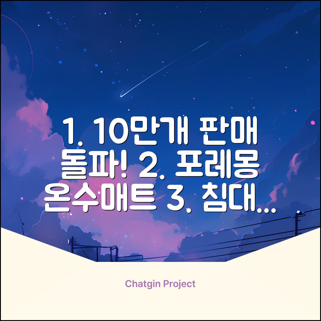 [10만개 판매돌파] 포레몽 온수매트 침대형 BTM-501S, 미니(800x1800mm) 추천 리뷰