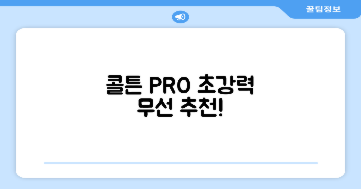 콜튼 초강력 고압세척기 PRO 무선 고압세차기 농약살포기 농약분무기 5200mAh, 네츄럴화이트PRO 추천 리뷰