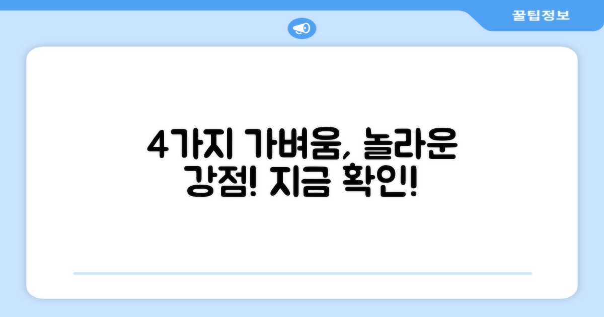 4가지 가벼운 무게 강점