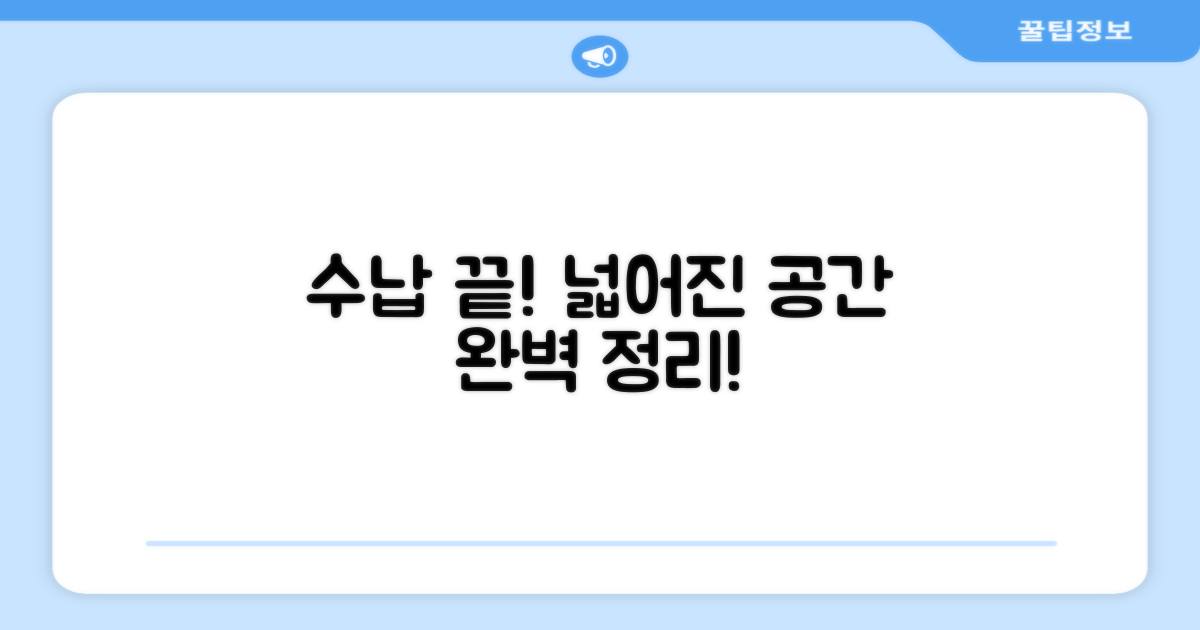 수납도 문제없어요