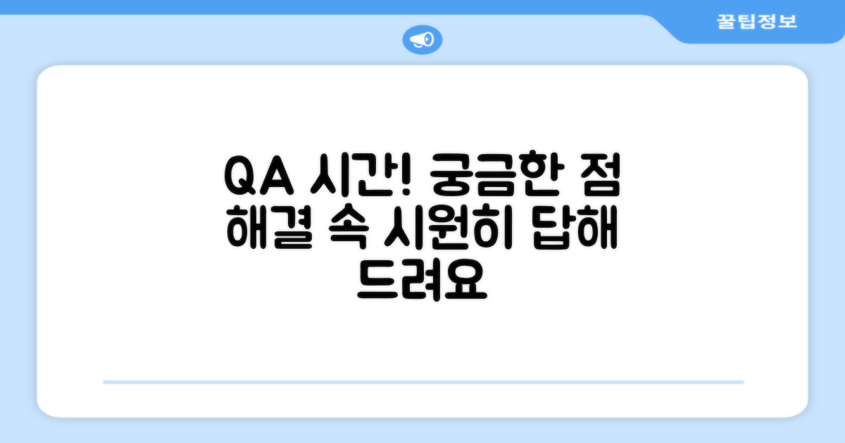 자주 묻는 질문