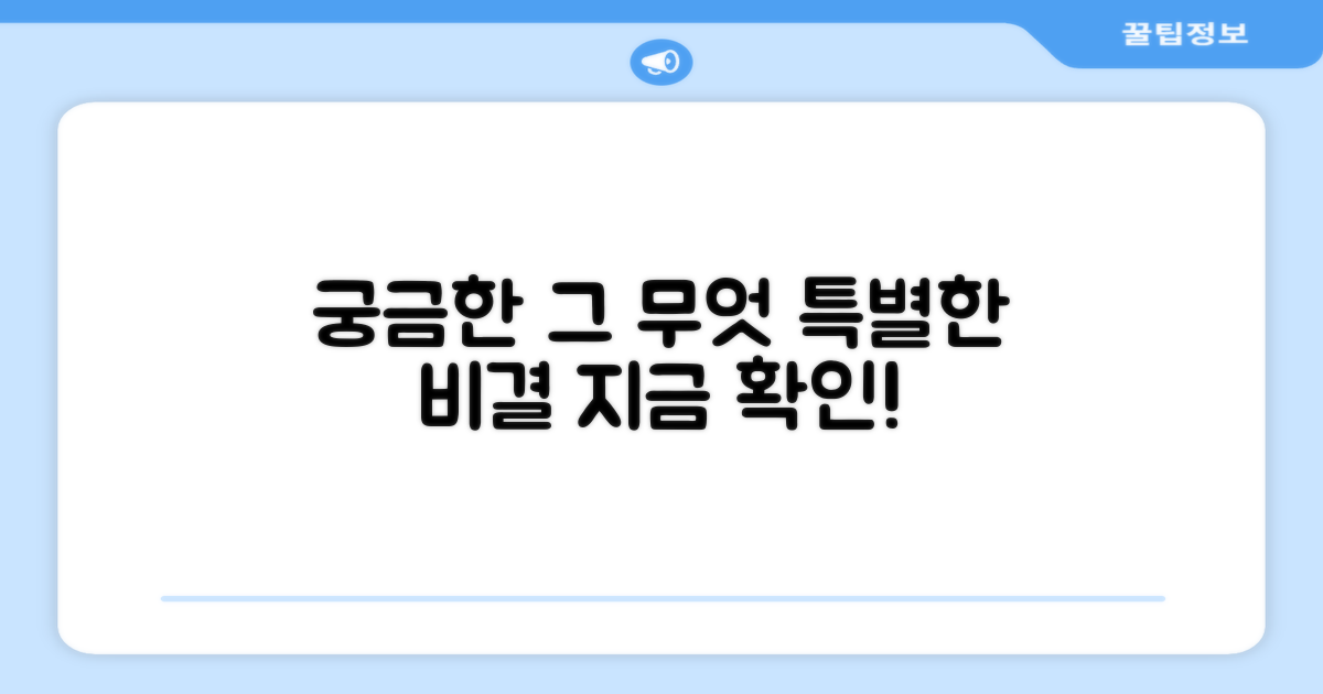 어떤 점이 특별할까?