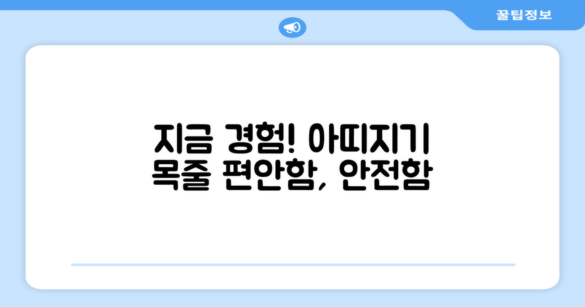 지금 바로 아띠지기 목줄을 경험해보세요!