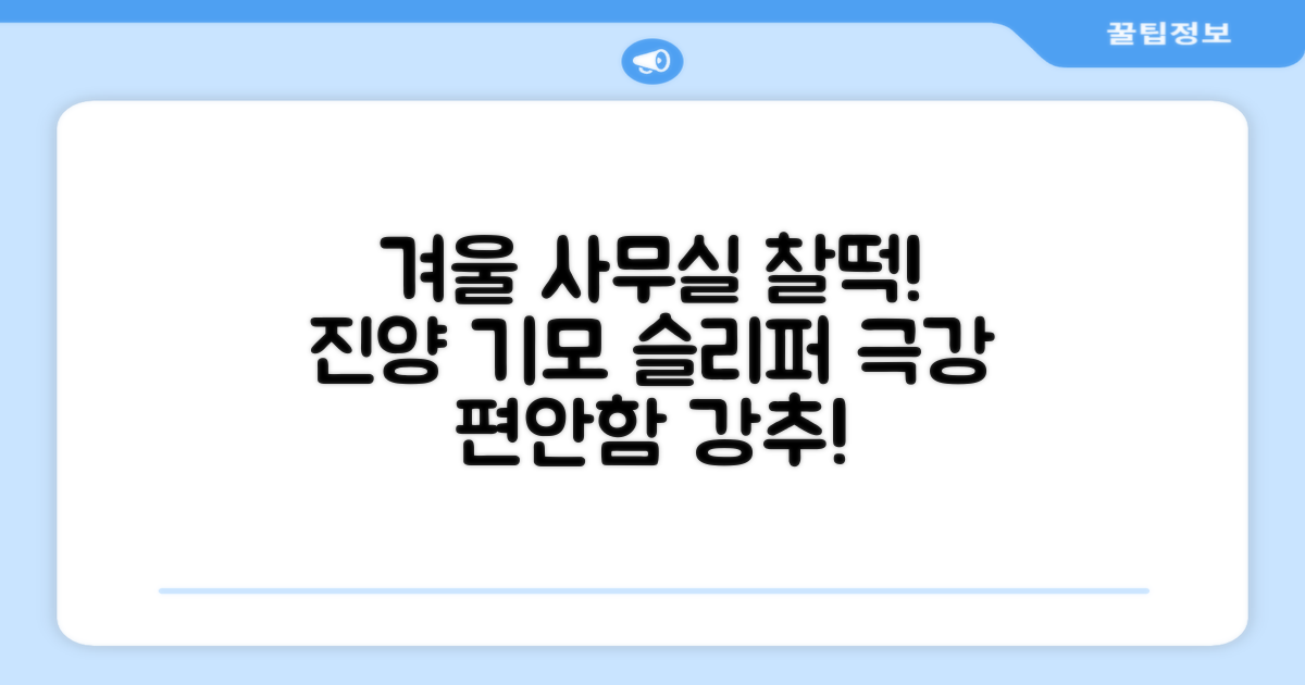 남성용 방한슬리퍼 겨울 사무실 슬리퍼 기모안감 편한신발 진양 추천 리뷰