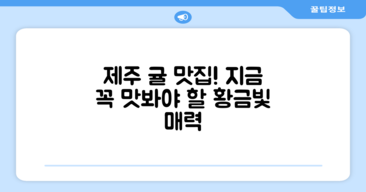 지금 맛봐야 할 제주 귤의 매력