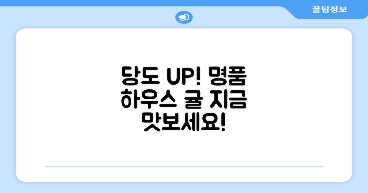당도 선별! 명품 하우스 귤의 맛