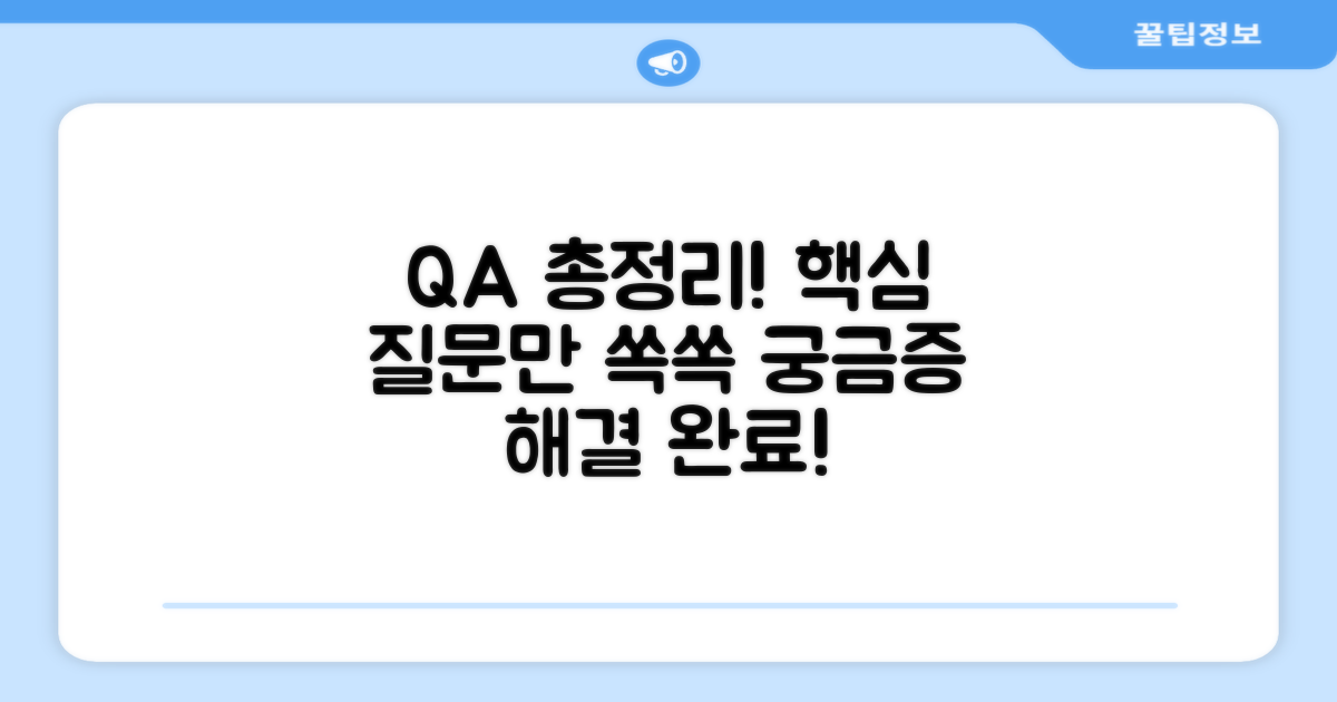 자주 묻는 질문
