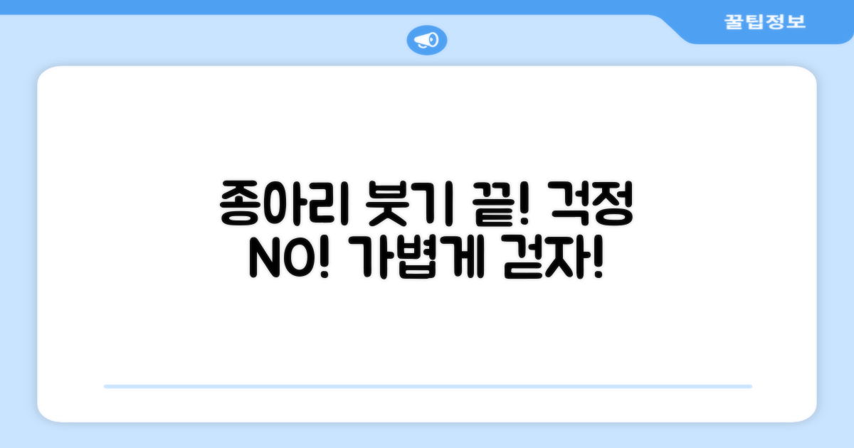 종아리 붓기, 이제 걱정 마세요!