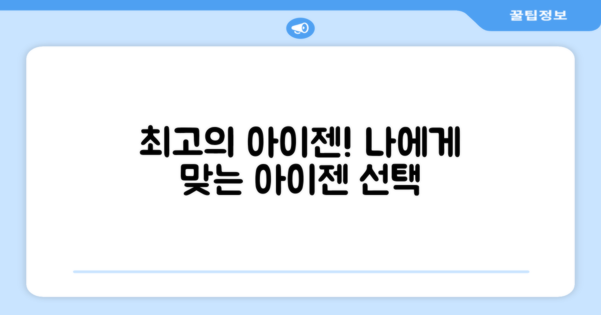 최고의 아이젠 선택하세요