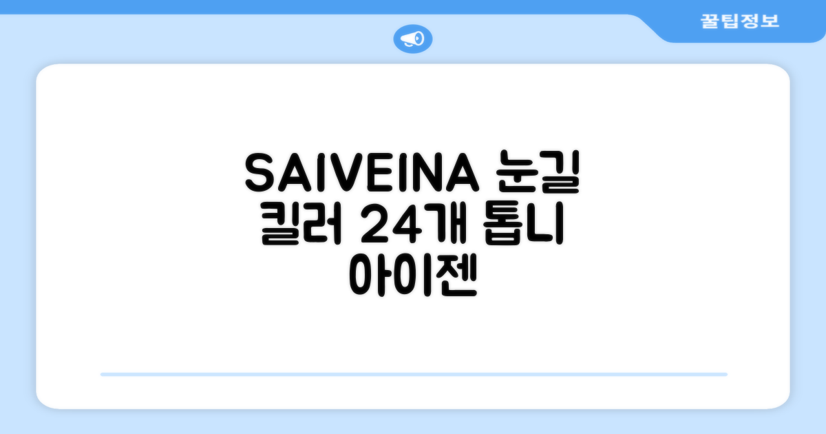 SAIVEINA 아웃도어 클라이밍 스파이크 그리퍼 스노우 슈즈용 등산 체인 아이젠 미끄럼 방지 등산화체인 논슬립 밴드형 남녀공용 빙판길아이젠 24개 톱니, 블랙 추천 리뷰