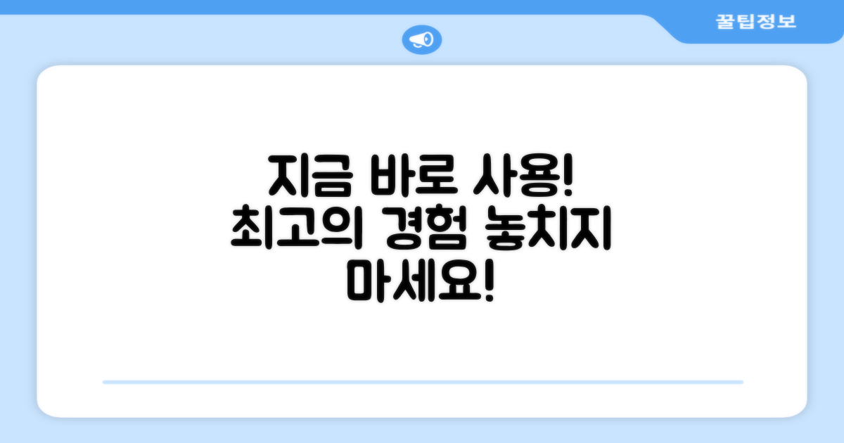 지금 바로 사용해보세요